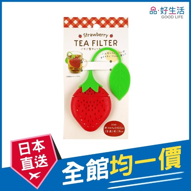 【GOOD LIFE 品好生活】草莓造型矽膠濾茶器(日本直送 均一價)