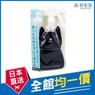 【GOOD LIFE 品好生活】黑貓造型摺疊噴霧瓶/噴霧袋（450ml）(日本直送 均一價)