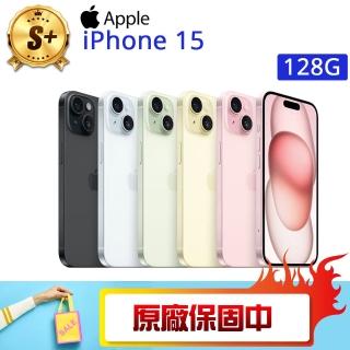 【Apple】S+級福利品 iPhone 15 6.1吋（128G）(贈 保護三件組)