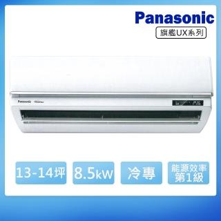 【Panasonic 國際牌】13-14坪一級變頻冷專UX旗艦系列分離式冷氣(CS-UX90BA2/CU-LJ90FCA2)