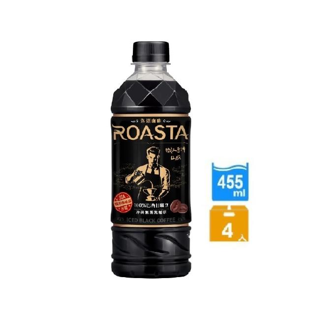 【ROASTA 洛塔】冷研無糖黑咖啡455mlx4入/組(新舊包裝隨機出貨)
