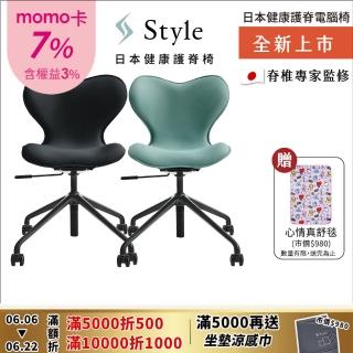 【Style】Chair SMC 健康護脊電腦椅 輕奢款(辦公椅/工作椅/休閒椅)