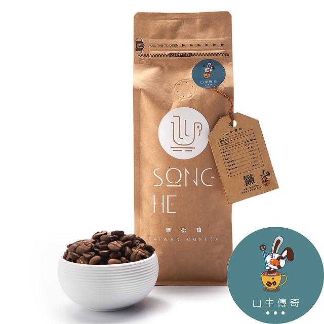 【Song He】山中傳奇 台灣咖啡豆(半磅 225g)