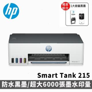 【HP 惠普】搭1大容量黑墨GT53XL★Smart Tank 215連續供墨噴墨印表機 (4A8H7A)