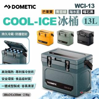 【Dometic】COOL-ICE冰桶 WCI-13(悠遊戶外)
