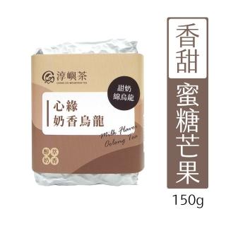 【淳嶼茶】甜奶綿奶香金萱烏龍茶葉150gx4包(共1斤)