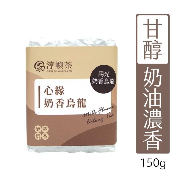 【淳嶼茶】陽光奶香金萱烏龍茶葉150gx4包(共1斤)