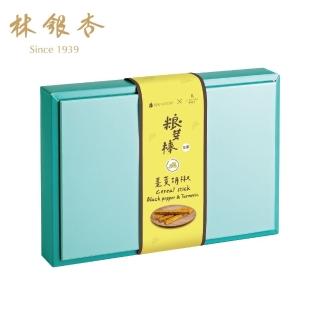 【Ginkgolin 林銀杏】芽棒共享盒-薑黃胡椒448g