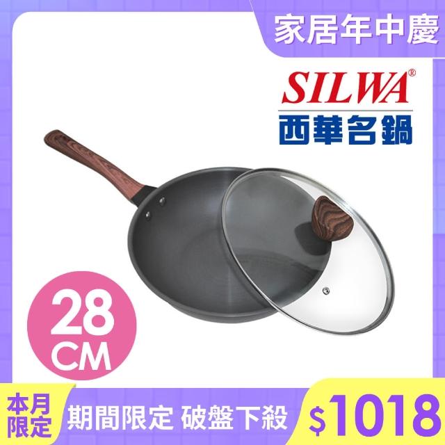 【SILWA 西華】冷極輕量快炒鍋28cm(含蓋)