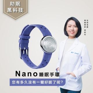 【PHILIP STEIN 翡麗詩丹】Nano款睡眠手環 藍紫色(助眠黑科技)