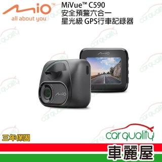 【MIO】DVR C590 SONY感光+測速 單鏡頭行車記錄器 保固三年 內含32G記憶卡 安裝費另計(車麗屋)