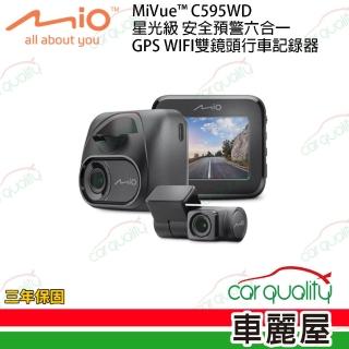 【MIO】DVR C595WD SONY感光+測速 多鏡頭行車記錄器 保固三年 內含32G記憶卡 送安裝(車麗屋)