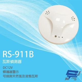 【CHANG YUN 昌運】SCS RS-911B DC12V 瓦斯偵測器 瓦斯警報器 可偵測天然氣 液態瓦斯
