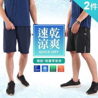 【JU SHOP】二件組_機能涼感吸溼排汗運動短褲