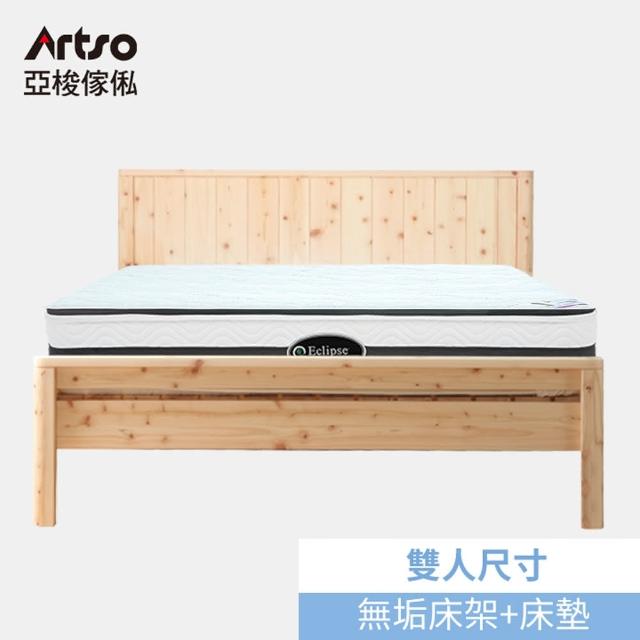 【Artso 亞梭】日本無垢系列檜木雙人床架+美國ES伊麗絲涼感雙人護背床墊(檜木/床架/實木床架)