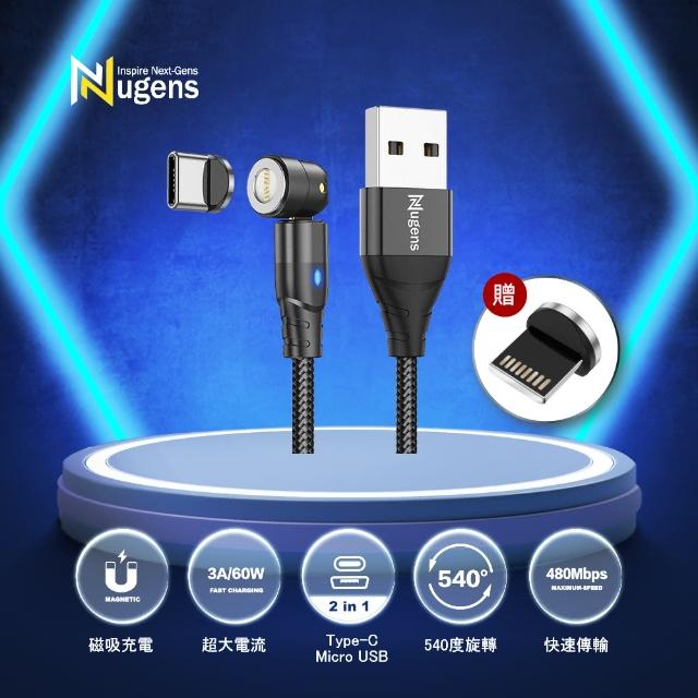 【Nugens 捷視科技】540度三合一USB磁吸快充傳輸線 - 0.5m(磁吸線、Lightning、Micro USB、Type-C)