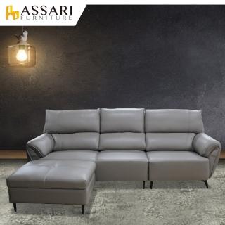 【ASSARI】吉羅德適壓透氣半牛皮L型沙發(265cm)