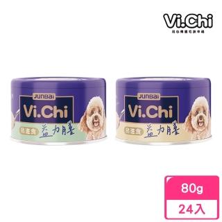 【Vi.chi 維齊】益力膳犬餐罐80gx24罐(副食/全齡犬/狗罐頭)
