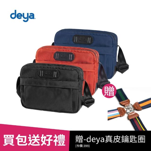 【deya】零侷限斜背包-藍色、橘色、黑色(送：deya真皮鑰匙圈-不附盒 市價：399)