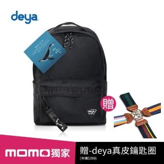 【deya】海洋回收經典後背包-宇宙黑(送：deya真皮鑰匙圈-市價399)