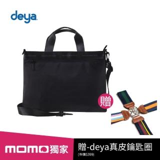 【deya】ECO Smart尼龍回收手提肩背筆電包-橫式(送：deya真皮鑰匙圈-市價399)