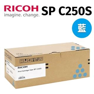 【RICOH】SP C250S 藍色原廠碳粉匣(適用C261DNw/C261SFNw)