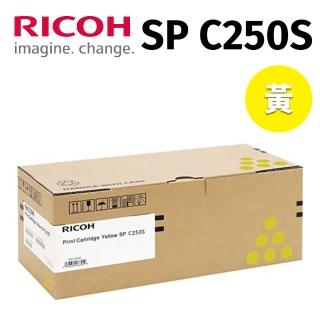 【RICOH】SP C250S 黃色原廠碳粉匣(適用C261DNw/C261SFNw)