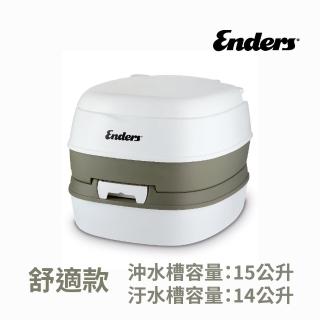 【Enders】露營行動馬桶 舒適款(夜用馬桶 可攜式馬桶)