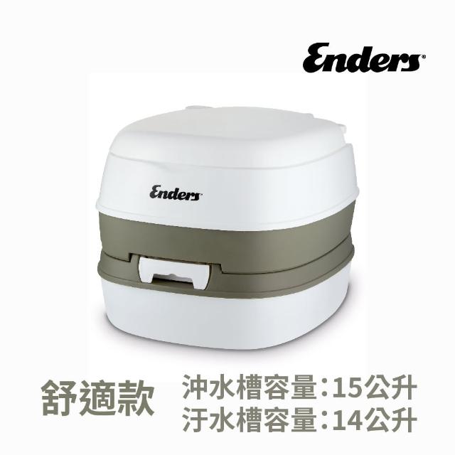 【Enders】露營行動馬桶 舒適款(夜用馬桶 可攜式馬桶 學習馬桶)