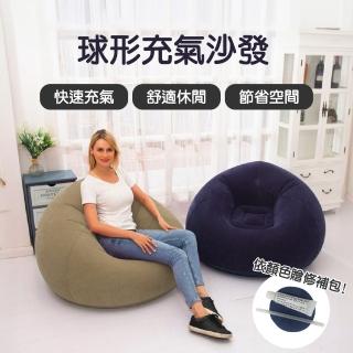 【APEX】球型懶骨頭充氣沙發椅(懶骨頭/充氣椅)