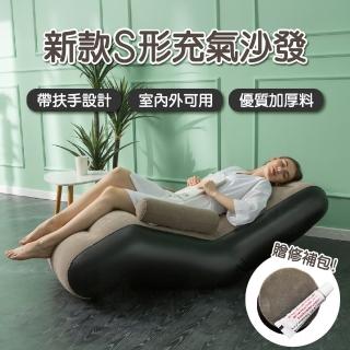 【APEX】新款S型充氣沙發椅(可承重量150公斤)