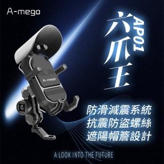 【A-mego】AP01 六爪王抗震防盜手機支架(附可拆式遮雨帽)