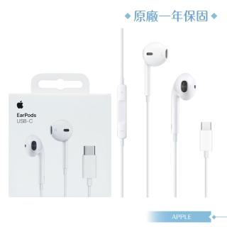 【Apple】原廠耳機公司貨A3046 / EarPods 線控耳機 USB-C(盒裝)