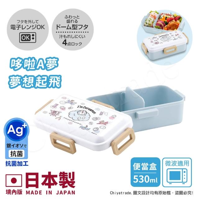 【百科良品】日本製 哆啦A夢 夢想起飛 便當盒 保鮮餐盒 抗菌加工Ag+ 530ML(日本境內版)