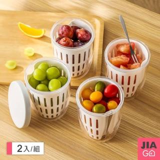 【JIAGO】便攜保鮮水果沙拉杯(2入組)