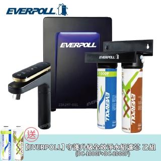 【EVERPOLL】智能廚下型三溫UV觸控飲水機+經典複合淨水器(EVB-398+DCP-3000HA)