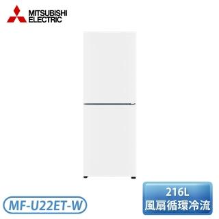 【MITSUBISHI 三菱電機】216公升 變頻雙門直立式冷凍櫃(MF-U22ET-W)