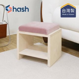 【hash】Hioh 純色天鵝絨座面巧疊小方凳-多色可選(MIT/台灣製造/木凳)