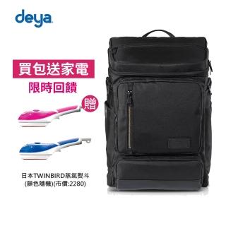 【deya】獨家回饋組-CROSS機能雙肩後背包-黑色(送:日本TWINBIRD手持式蒸氣熨斗-市價2280)