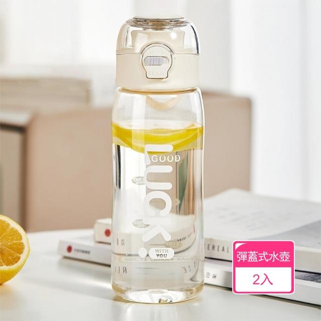【茉家】GoodLuck食品級材質透明水瓶(2入)