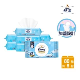 【Kleenex 舒潔】濕式衛生紙加蓋 80抽X8包/箱