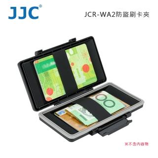 【JJC】JCR-WA2防盜刷卡夾(公司貨)