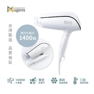 【Nugens 捷視科技】1400W 速乾負離子護髮折疊式吹風機 MIT(NL-H1400)