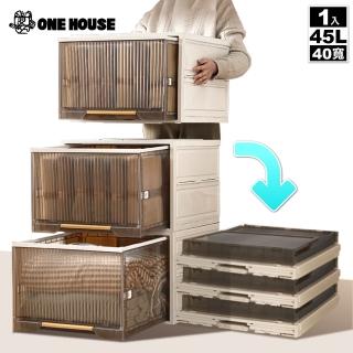 【ONE HOUSE】45L 小甘丹巨型折疊抽屜-40寬(1入)