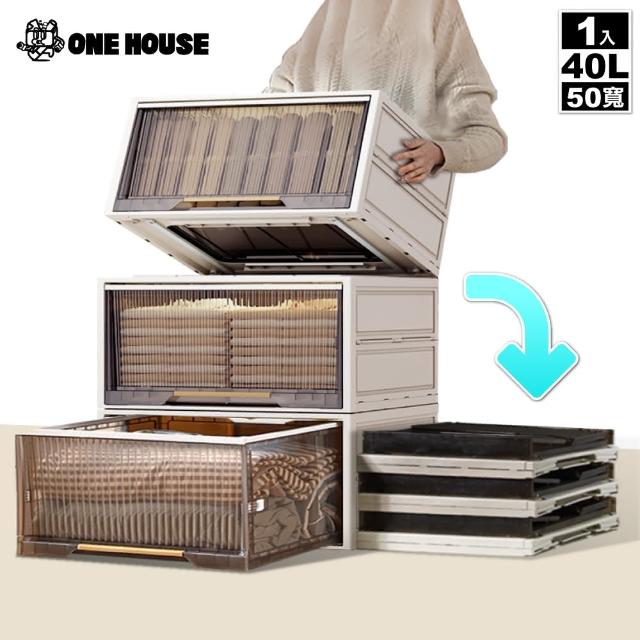 【ONE HOUSE】40L 小甘丹巨型折疊抽屜-50寬(1入)