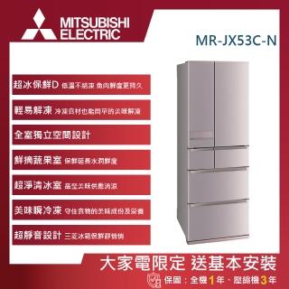 【MITSUBISHI 三菱電機】525L一級能效日製變頻對開六門冰箱(MR-JX53C-N)