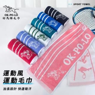 【OKPOLO】台灣製造運動風運動毛巾-1+1超值組合(吸汗快速 方便攜帶)