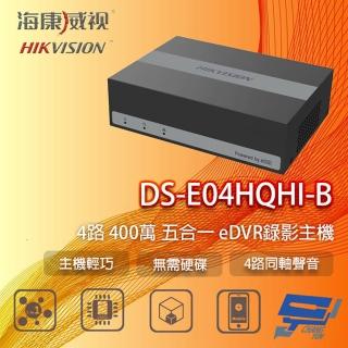 【CHANG YUN 昌運】海康 DS-E04HQHI-B 4路 eDVR錄影主機 eSSD儲存 免硬碟 支援同軸聲音 運轉靜音