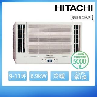 【HITACHI 日立】9-11坪一級能效冷暖變頻窗型冷氣(RA-69NR)