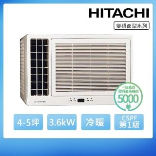 【HITACHI 日立】4-5坪一級能效左吹冷暖變頻窗型冷氣(RA-36HR)